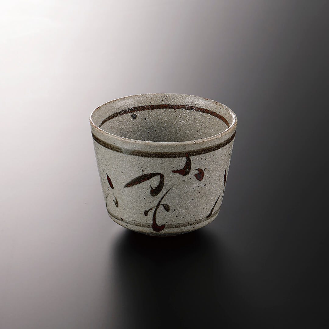 砂唐津さび絵 小丼 [ 小鉢 ] 11×8.6cm