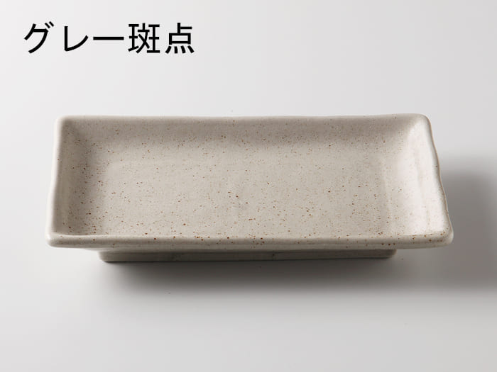 美濃焼 グレー斑点 長角皿(長角皿) 約21.4x13.3x2.8cm