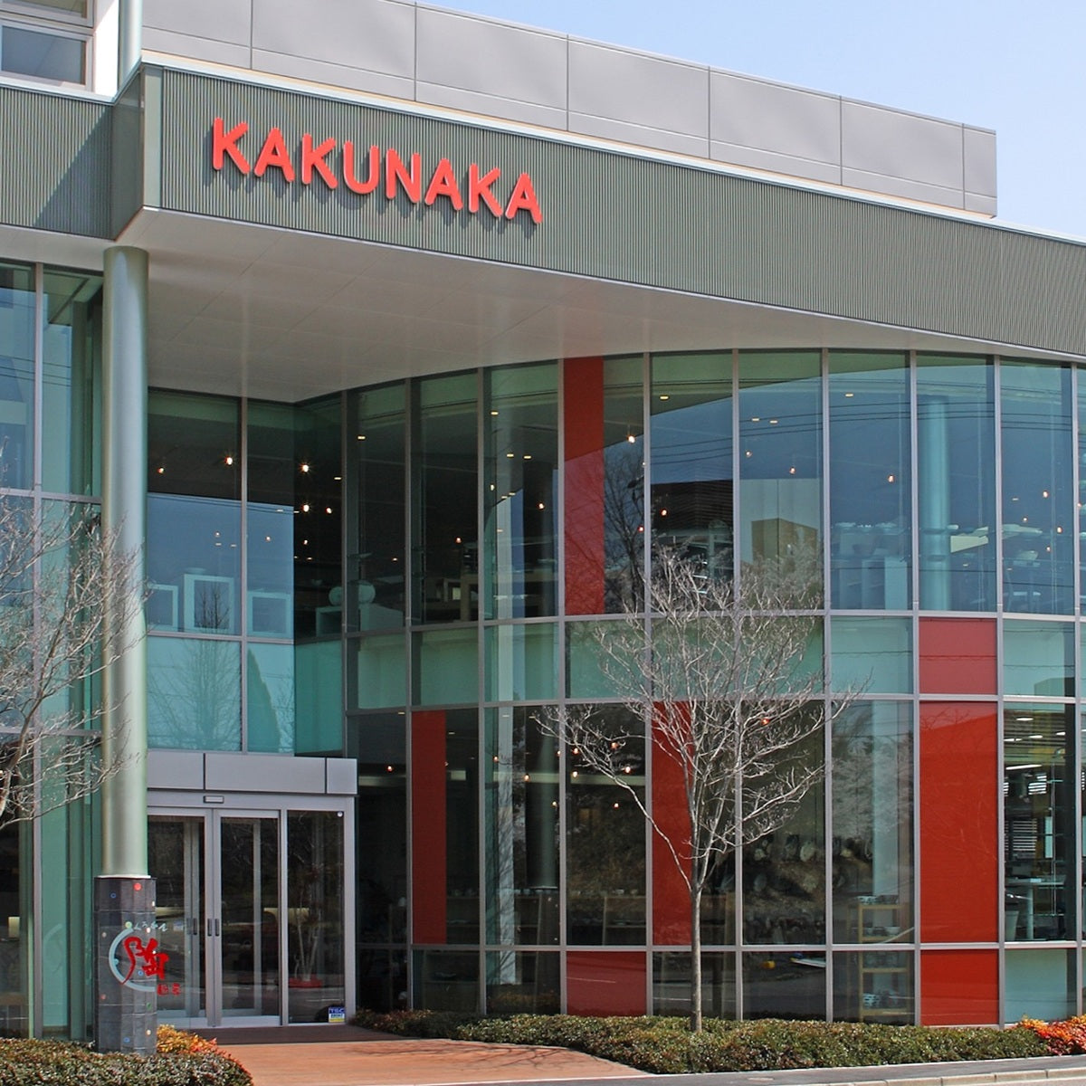 年末年始の営業について2026