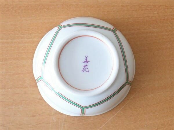 輸入品 間取線紋小付 [ 珍味・小付 ] 約8.2×4.2cm