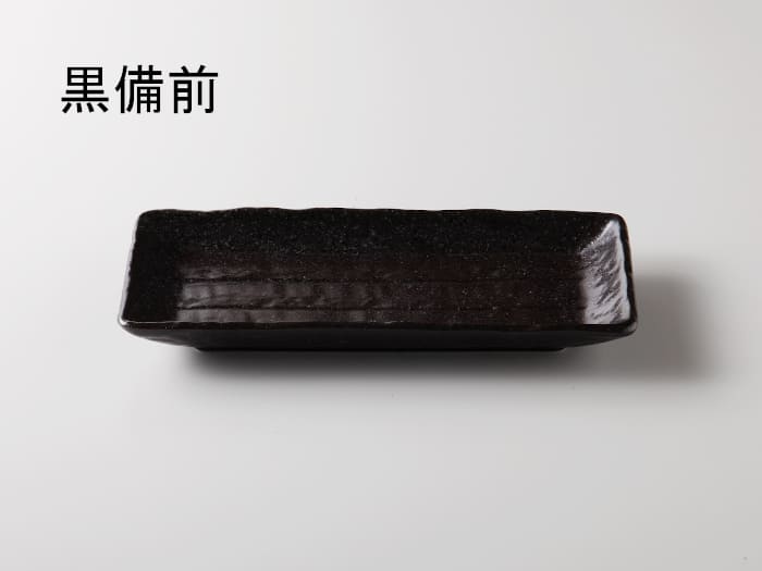 美濃焼 黒備前長角皿S (細長皿) 約22.1x10.2x2.4cm